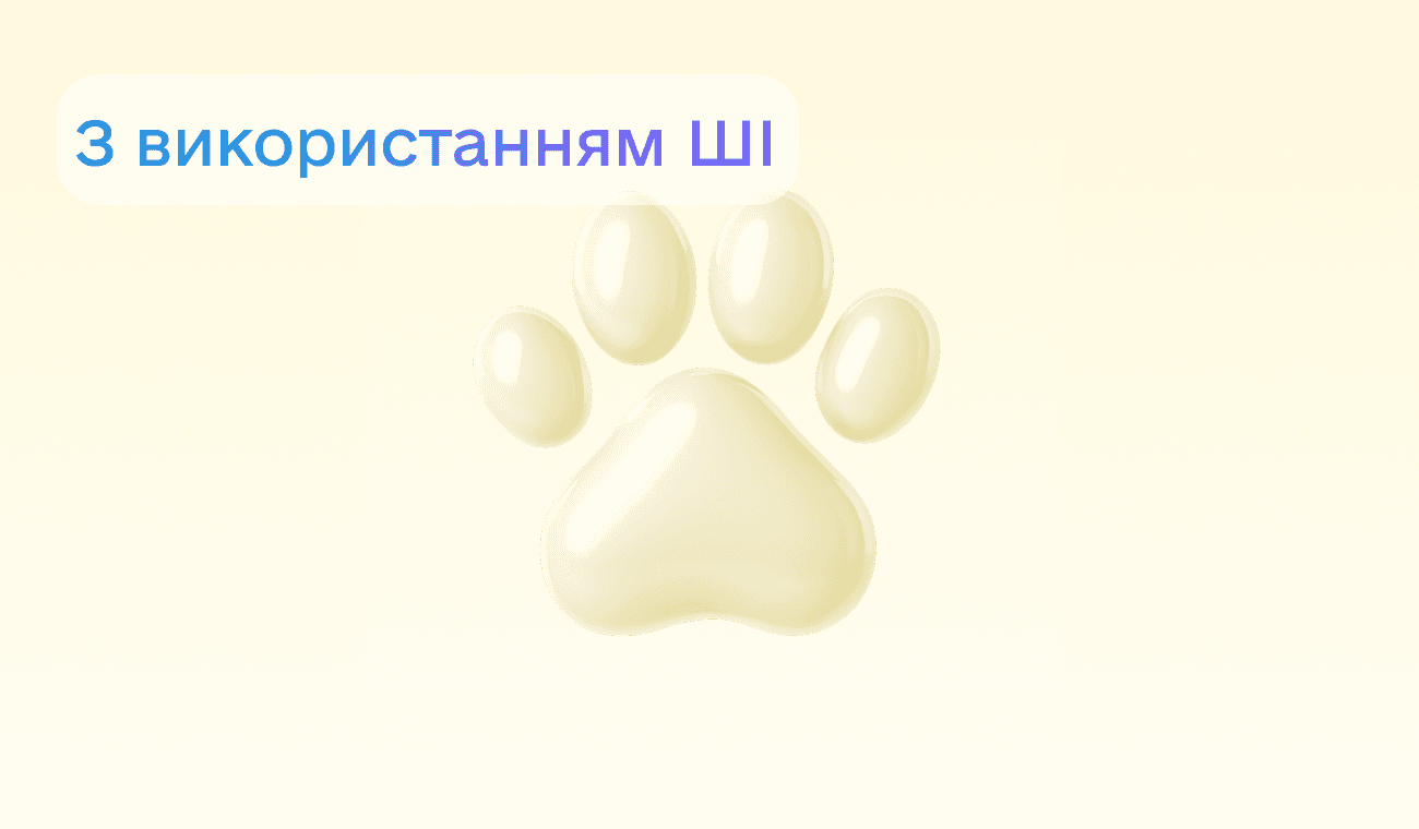 Ветеринарна ліцензія